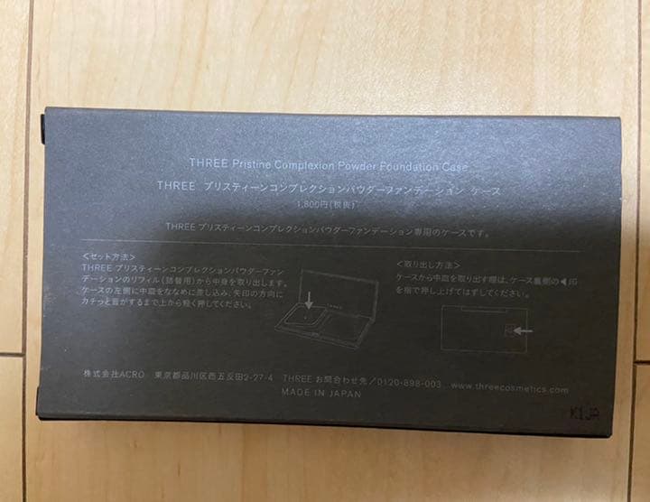 THREE メーキャップベース&ファンデーションケース&チークカラー