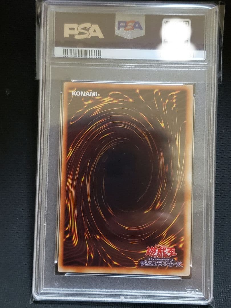 て*つ様 遊戯王　ホーリー・エルフ　初期スーパーPSA9