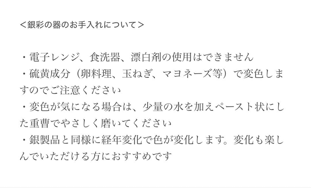 【匿名配送】松本美弥子さん器★銀彩★2個セット
