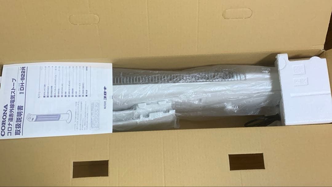 【美品】日本製コロナCORONA　遠赤外線ストーブコアヒートスリム2022年製