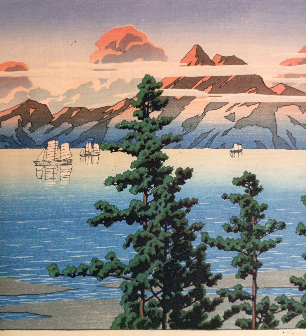 新版画新日本八景の内の肥前雲仙岳の1枚売り（大判)川瀬巴水画、昭和2年～3年出版