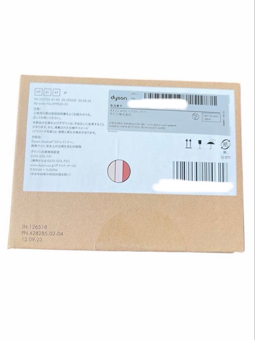【美品】Dyson ダイソン Airstrait ストレイトナー HT01
