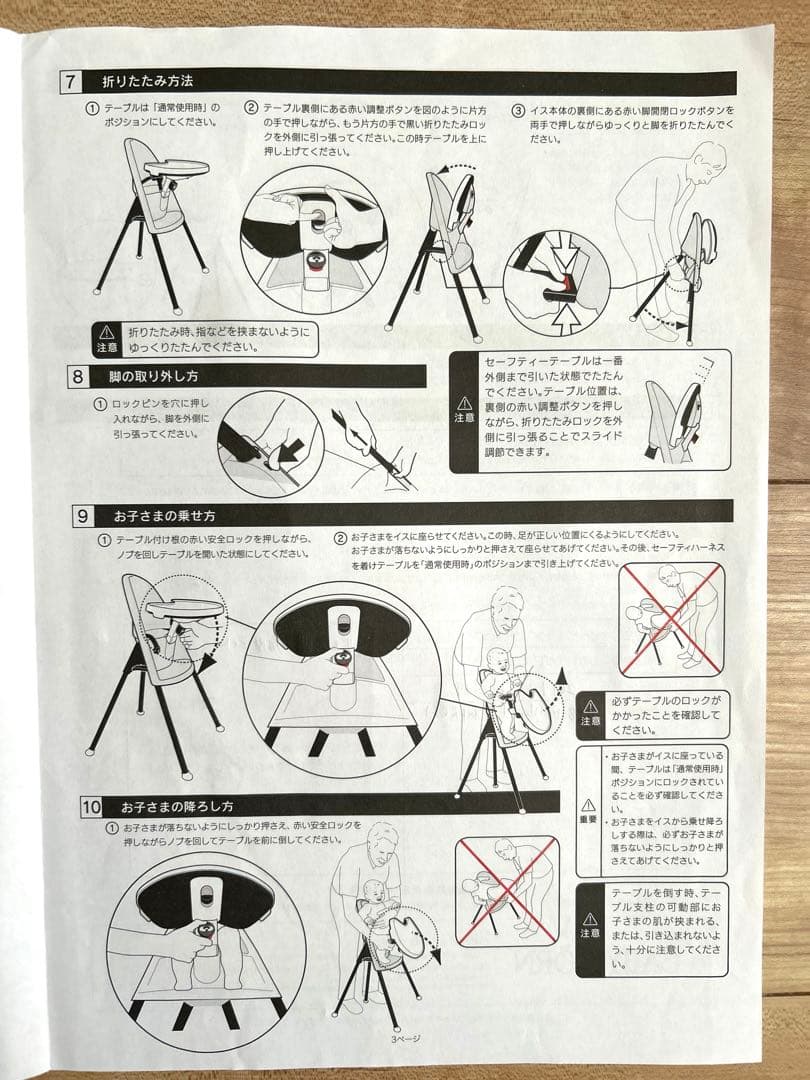 BABYBJÖRN ベビービョルン ハイチェア 取説あり