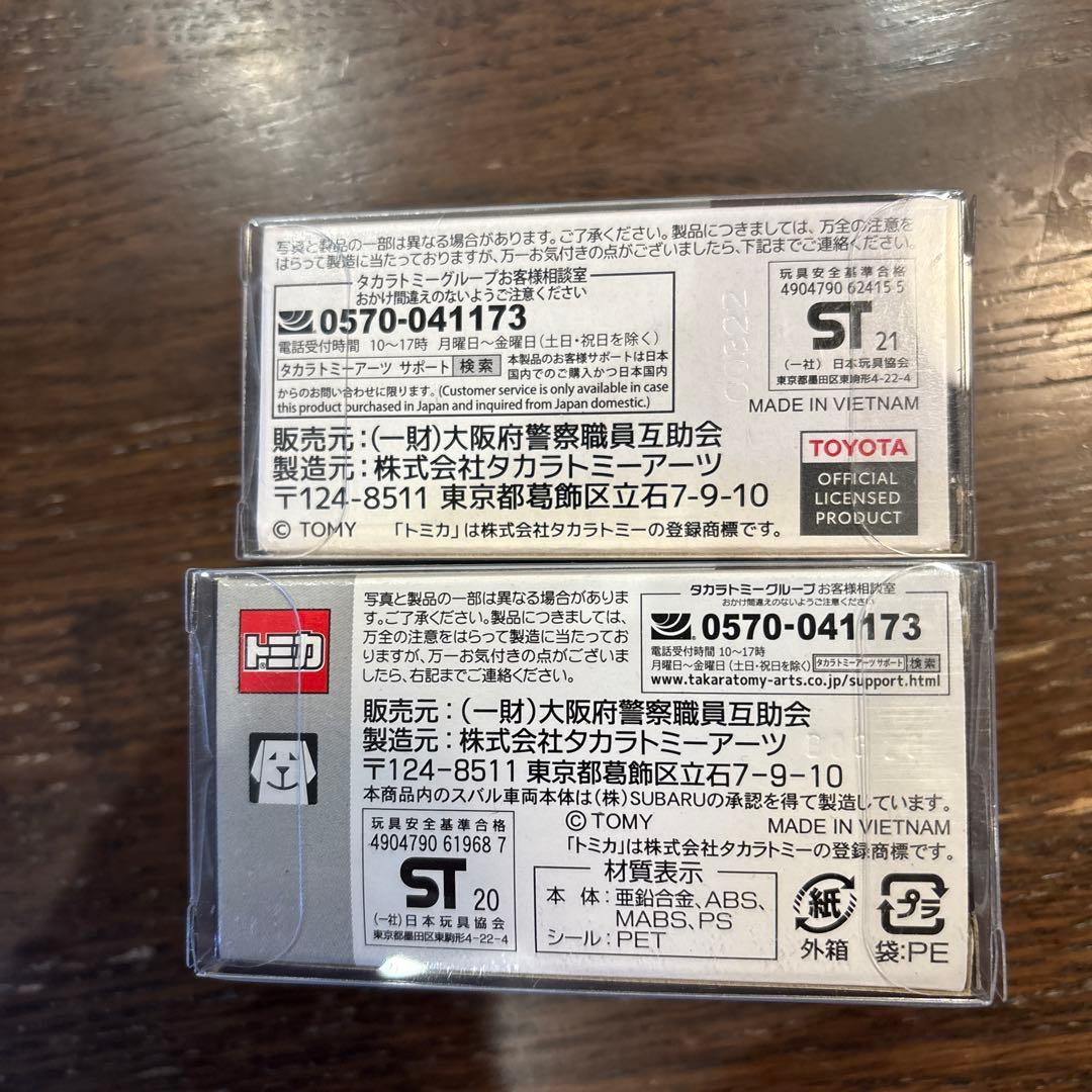 トミカ 大阪府警 パトロールカー 2台セット クラウン レガシィB4