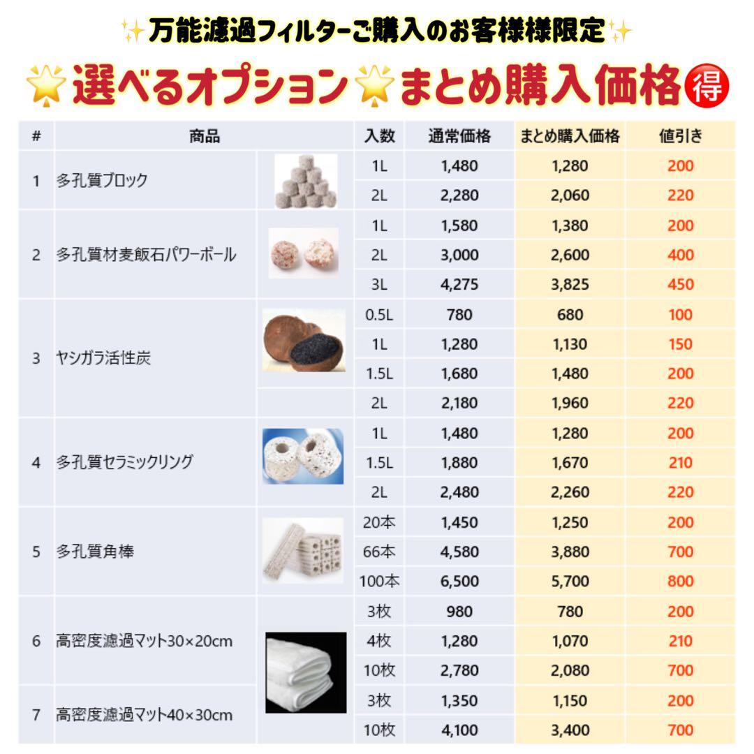 25W水中ポンプ付き　水槽用万能ろ過フィルター 外部式上部濾過装置器アクアリウム