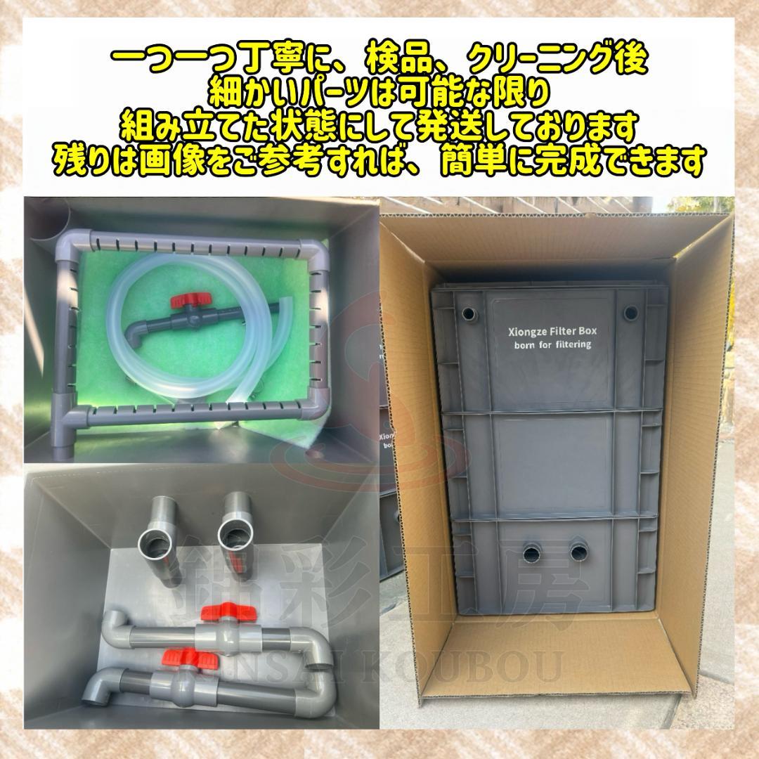 25W水中ポンプ付き　水槽用万能ろ過フィルター 外部式上部濾過装置器アクアリウム