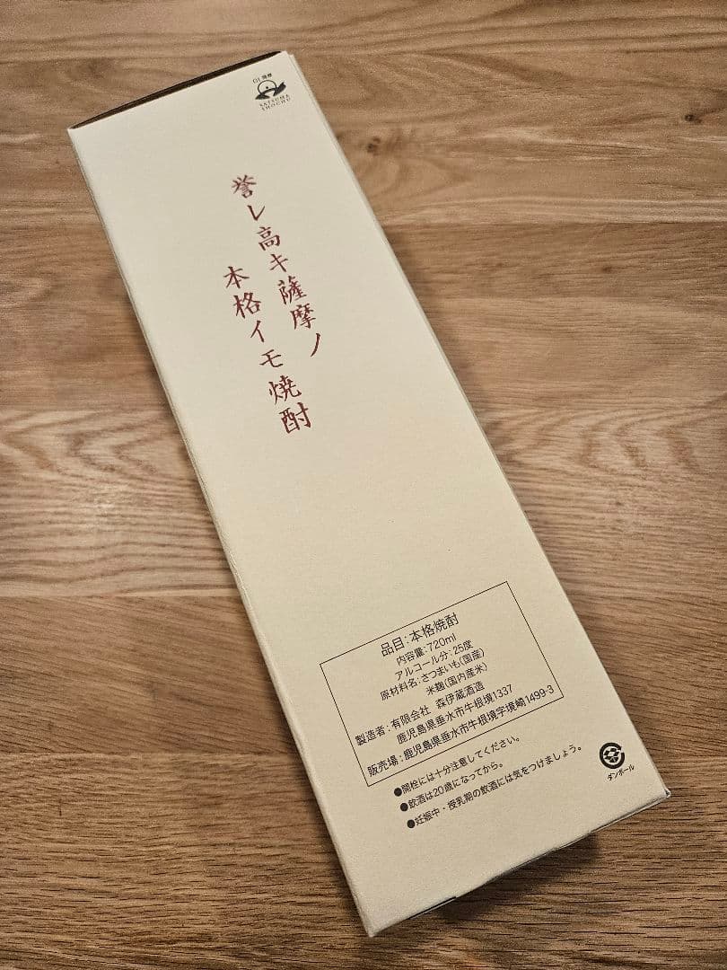 【新品未使用】森伊蔵 金ラベル　720ml