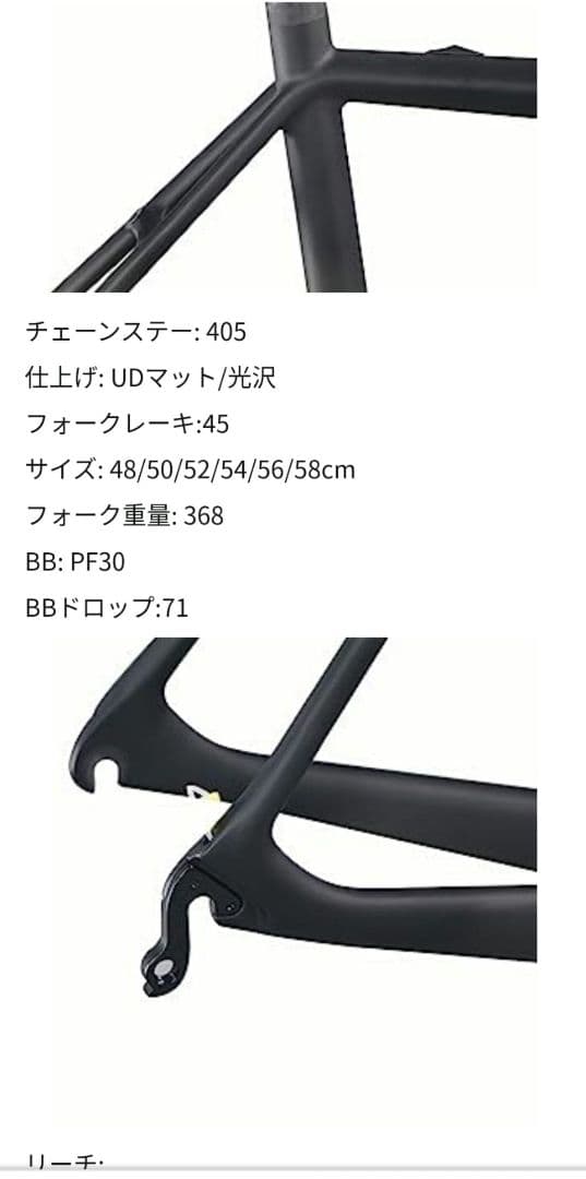 ICAN A2 カーボンロードバイクフレーム