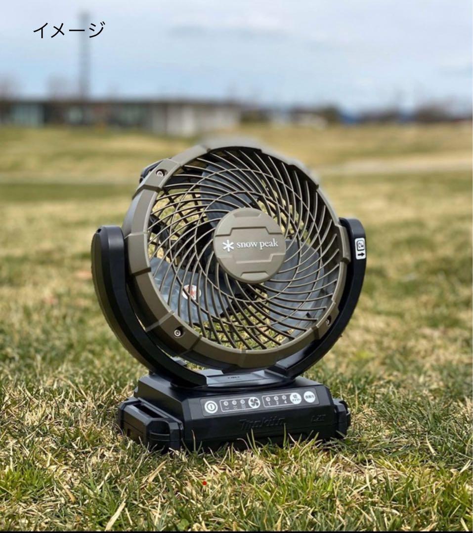 【未使用】 peak スノーピーク フィールドファン
