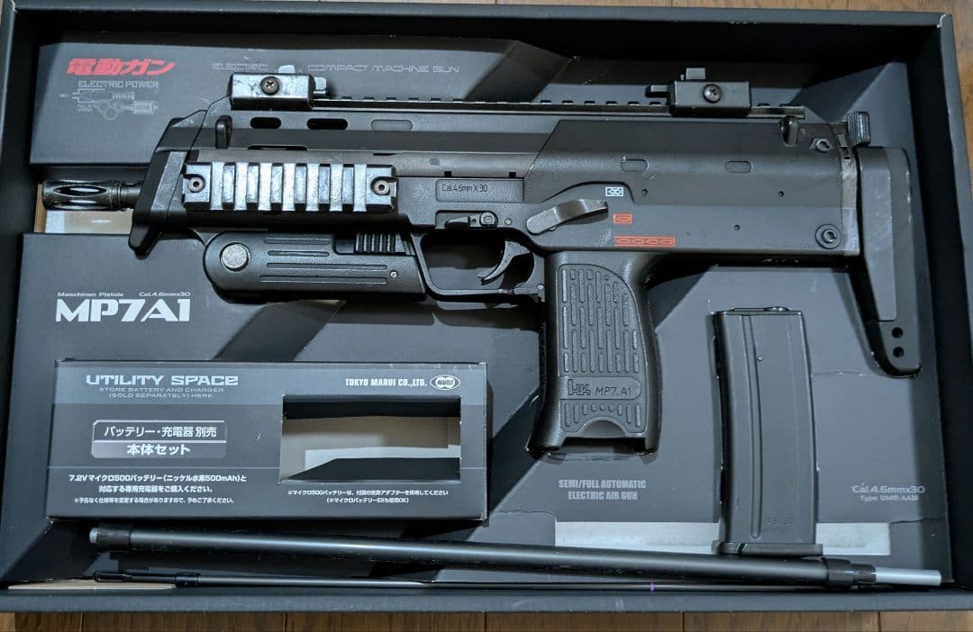 MP7A1 電動コンパクトマシンガン　東京マルイ