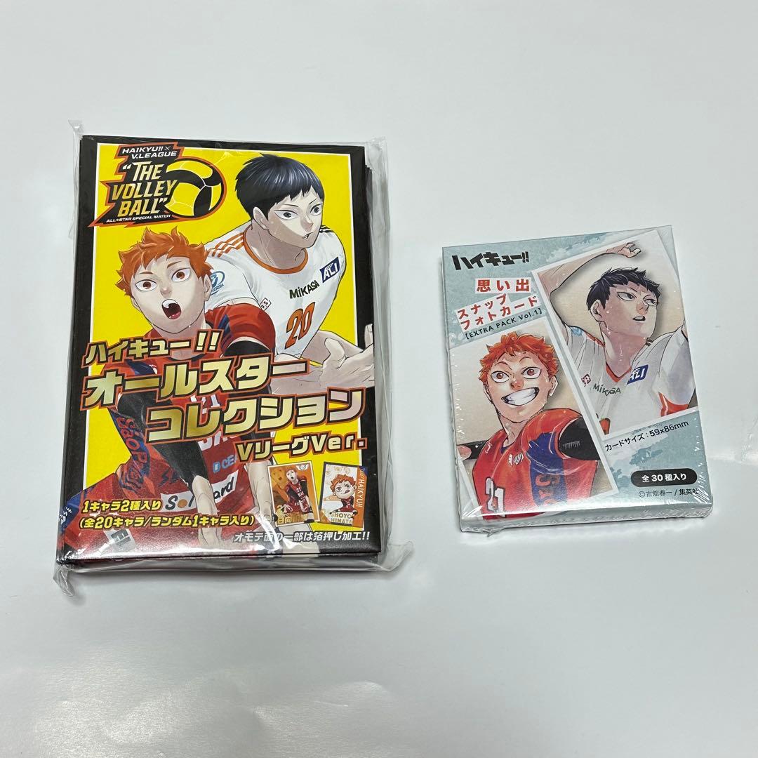 ハイキュー　オールスターコレクション Vリーグver 思い出スナップフォトカード