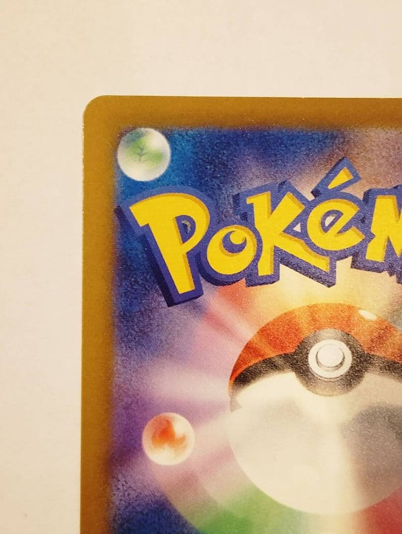 メガカイリューex MUR [M2a 250/193]MEGAドリームex」)