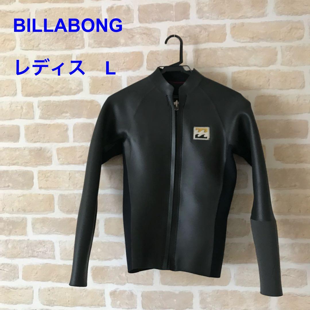 BILLABONG ビラボン　ウェットスーツ　トップス　レディス　L
