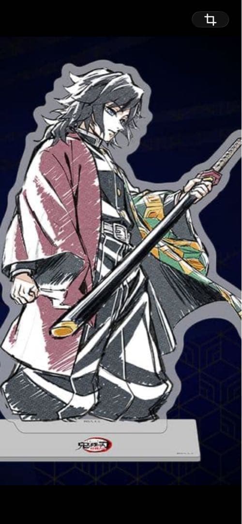 鬼滅の刃　WEBSHOPくじ　S賞　ビッグアクリルスタンド　冨岡義勇