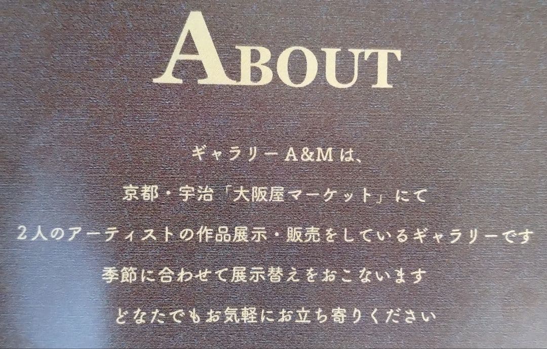 「上海普安路図」巨匠 石田 歩 氏
