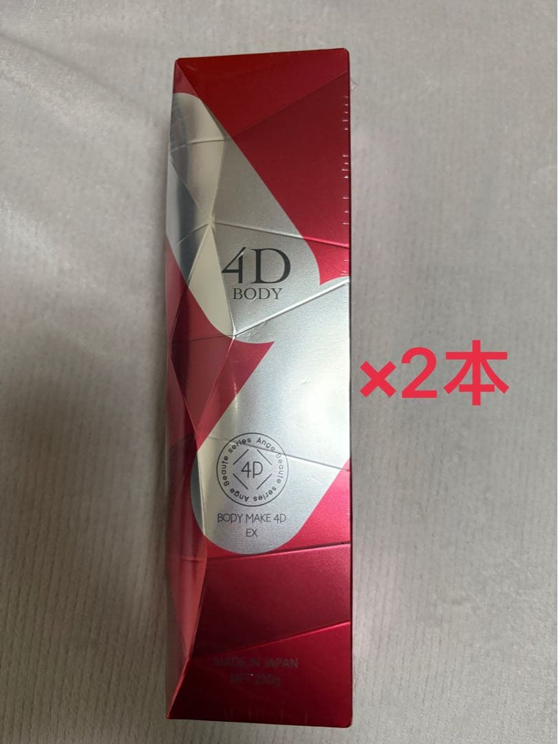 4D BODY BODY MAKE 4D EX 2本セット