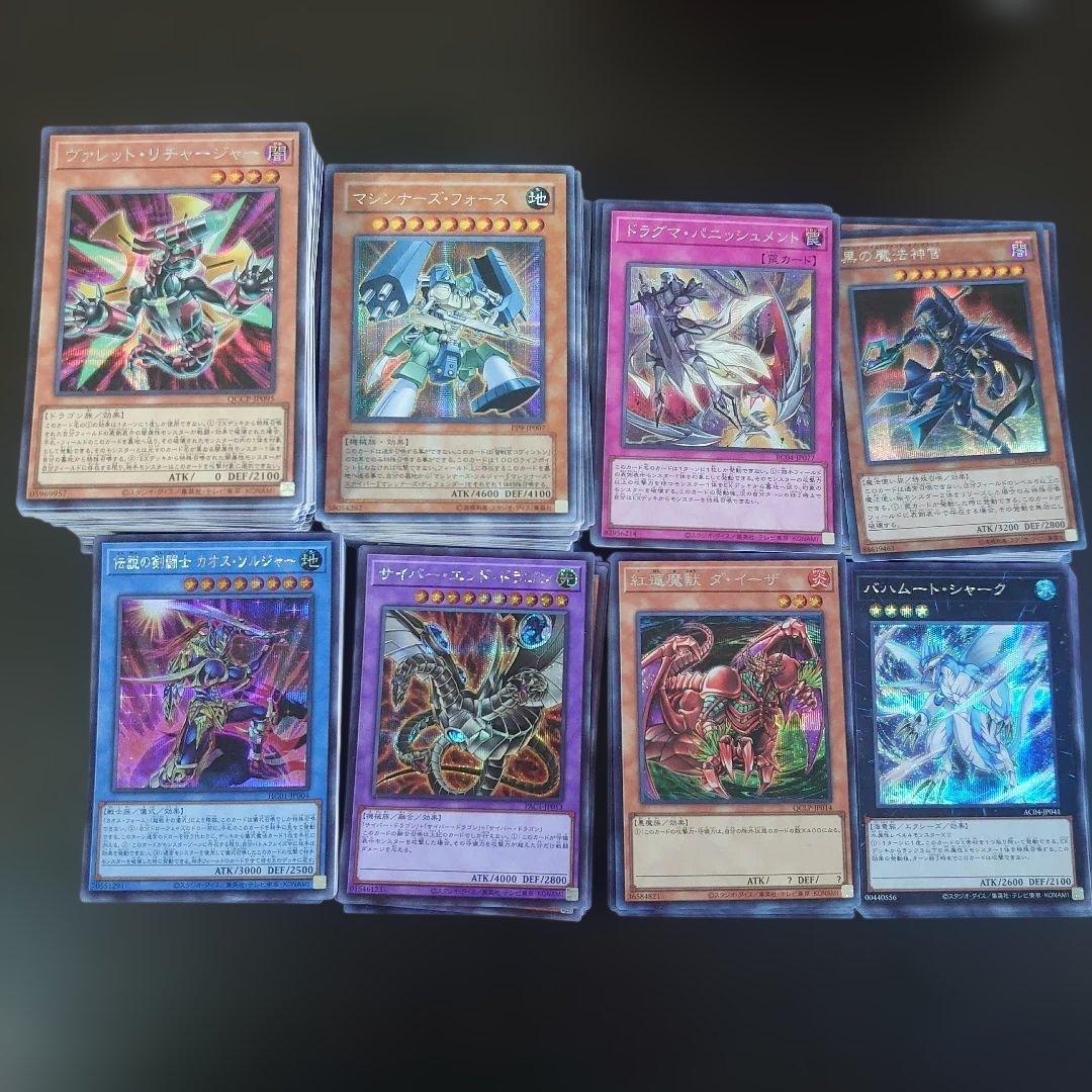 だぶり無し 遊戯王 シークレットレア 400枚以上 まとめ売り SE