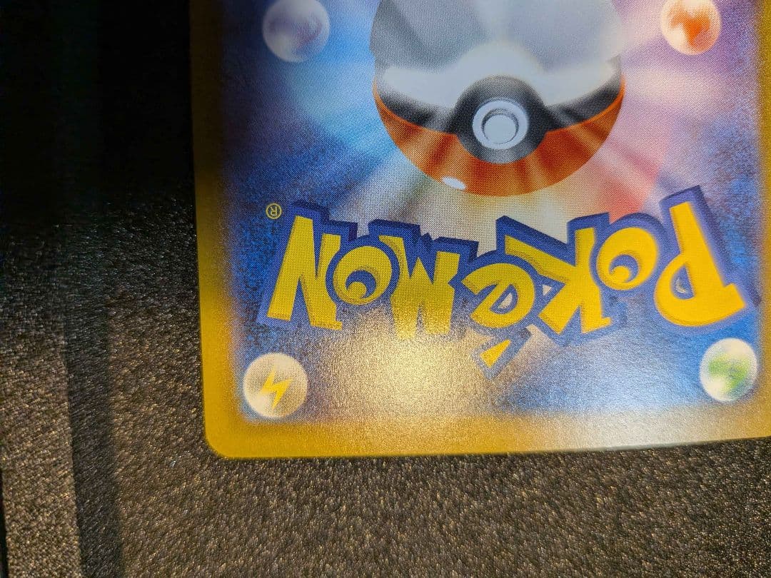 【状態SSS】センタリング◎　メガリザードンX ex SAR