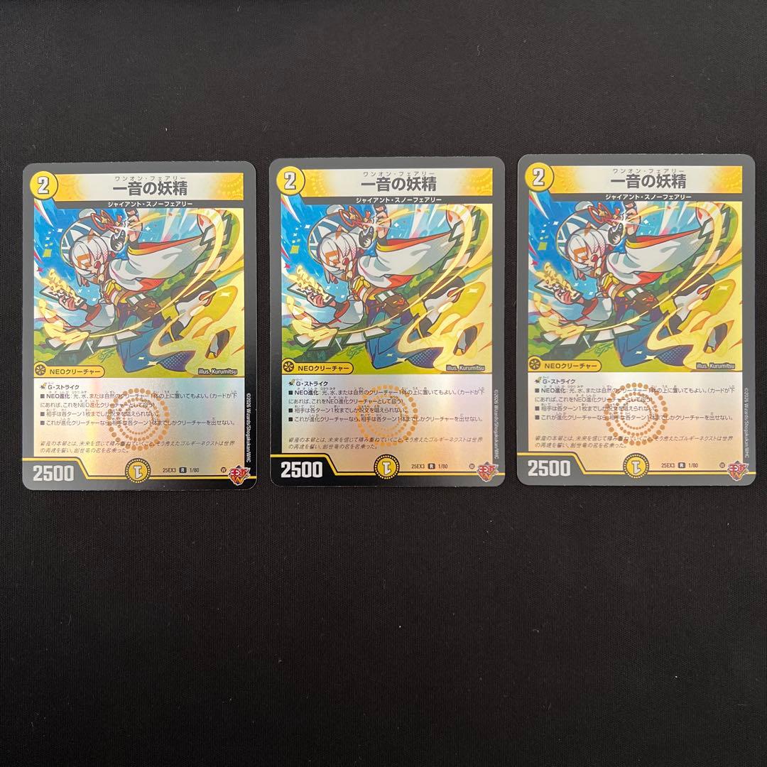 【翌日発送/匿名発送追跡あり】ドラッヘダーバンデ デッキ高レアリティパーツ