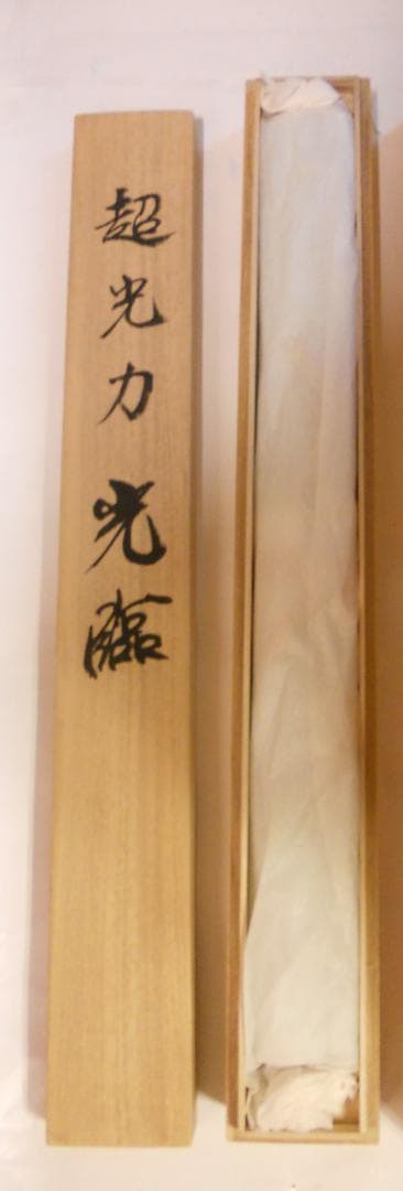 掛け軸 竹内松風 超光力 光臨 彩色山水 絹本 希少 軸装 茶道具 掛軸 美品