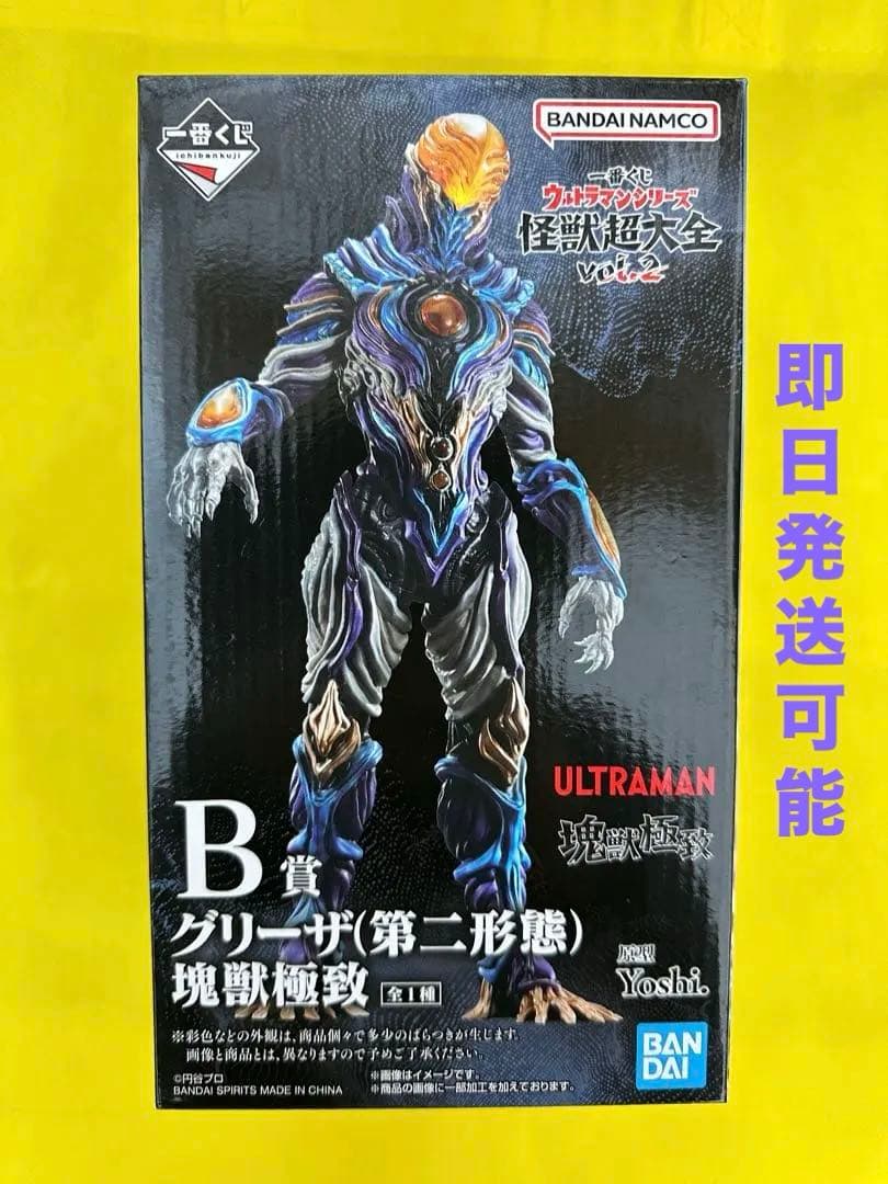一番くじ ウルトラマン グリーザ（第二形態） フィギュア 塊獣極致