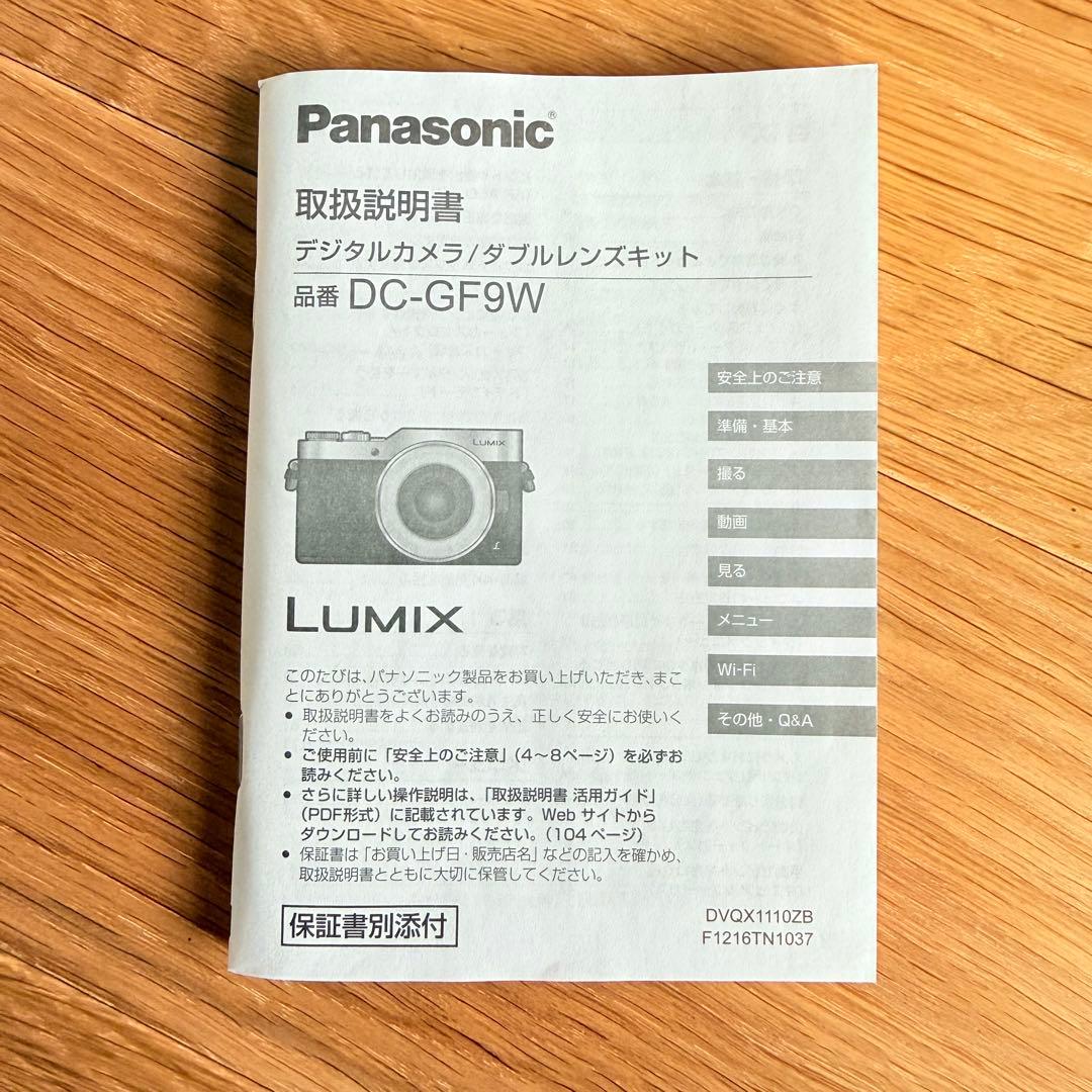 【起動確認済み】LUMIX DC-GF9W デジタル一眼カメラ ダブルレンズ