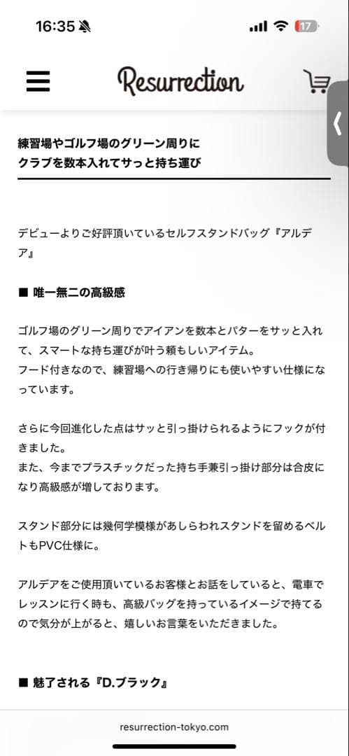 レザレクション　Resurrection アルデア スタンドゴルフバッグ