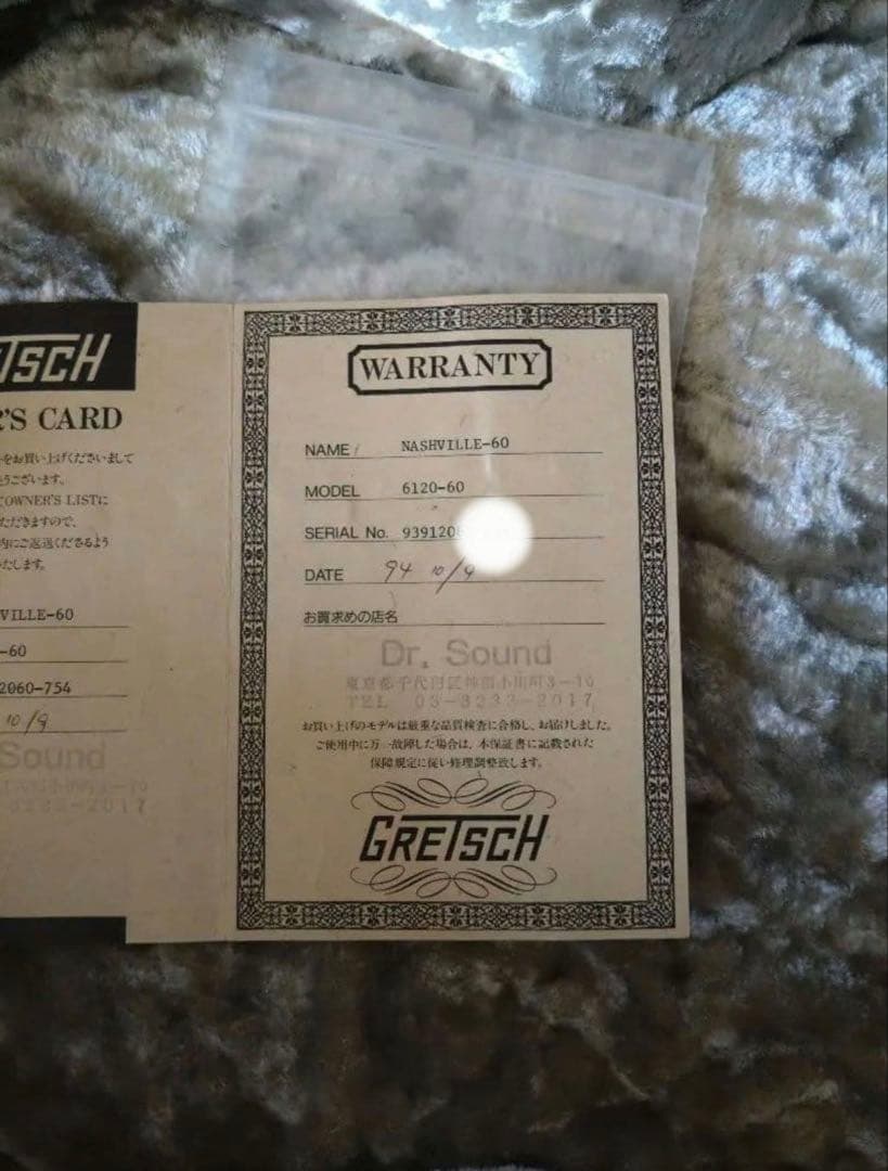 トシ　6120-60/初期物/ブライアンセッツァー/グレッチ