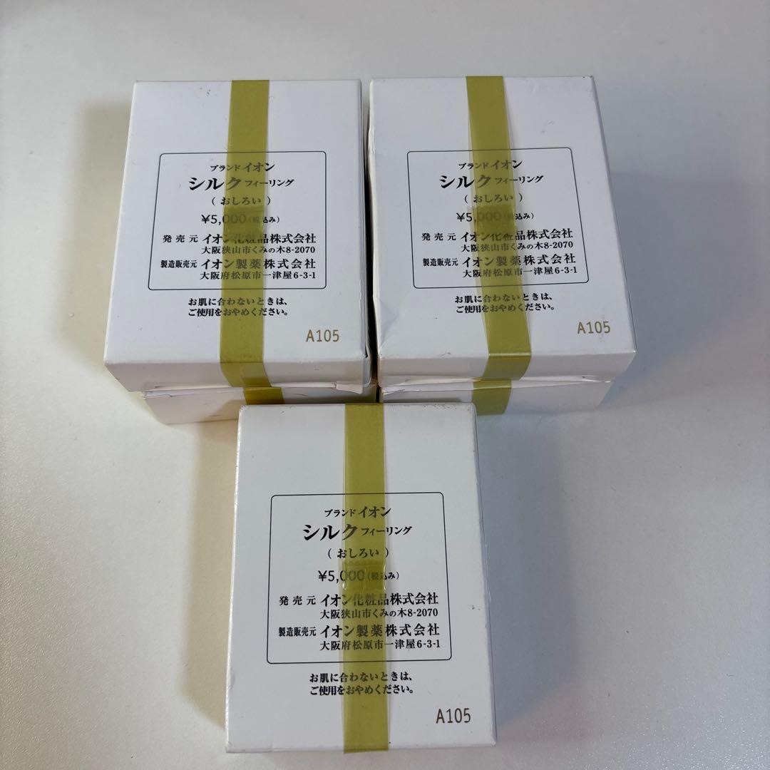 ION SILK FEELING フェイスパウダー 5個セット A105