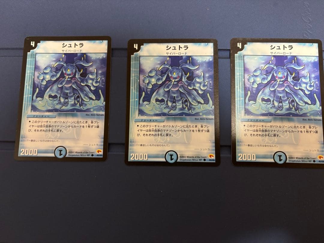 デュエル・マスターズ　シュトラ　3枚セット