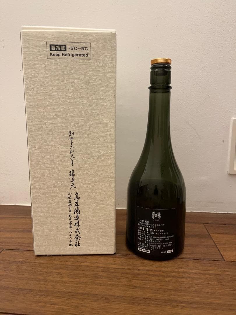 送料無料【空瓶】十四代 双虹 720ml 2023年 高木酒造 ディスプレイに