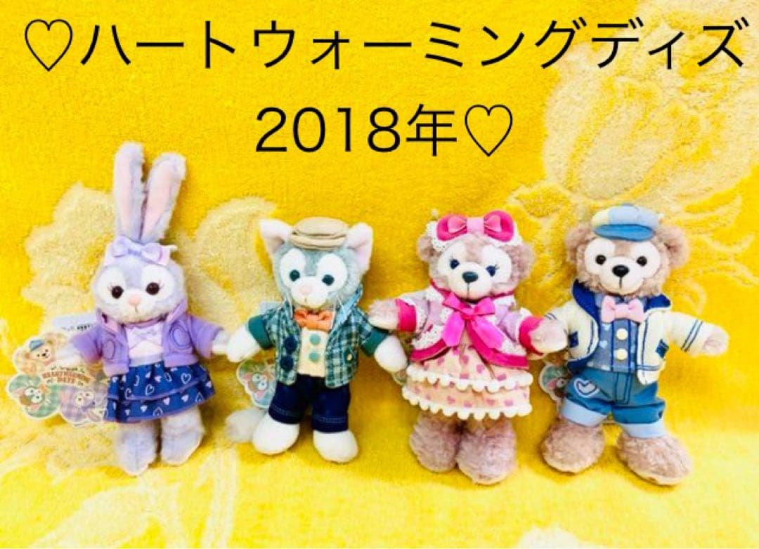 ♡ダッフィー＆フレンズ♡ハートウォーミングディズ♡2018年♡タグ、値札付き♡