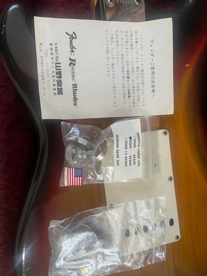 Fender Stratocaster1976年製 サンバースト