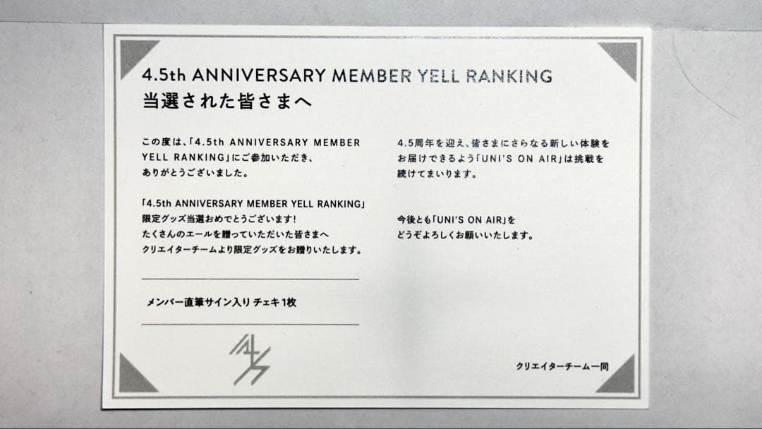 櫻坂46 田村保乃 直筆 チェキ