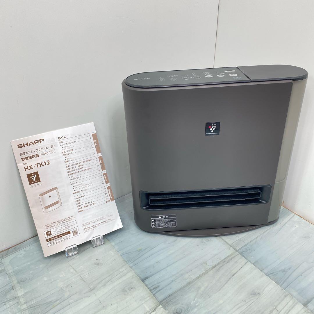 シャープ 加湿セラミックヒーター HX-TK12-T