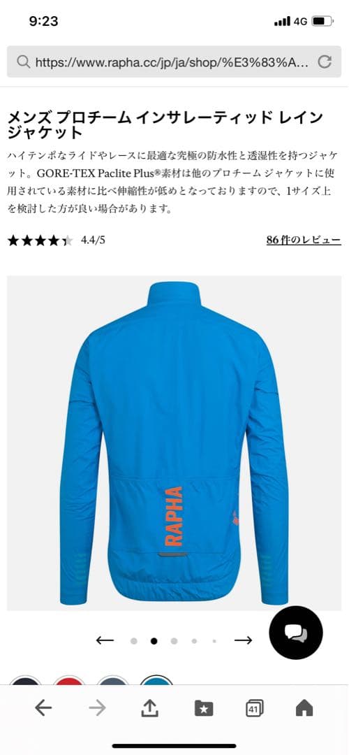 ★水木金限定割引‼️Rapha プロチーム インサレーティッド レイン ジャケット
