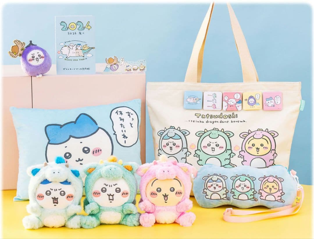 【ちいかわ】ハッピーバッグ 2023&2024年セット