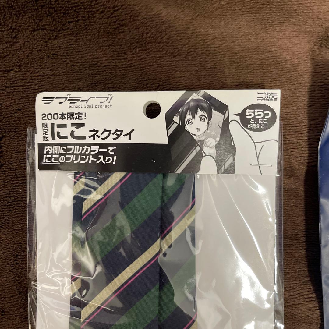 二次元COSPA 限定キャラクター ネクタイ　ラブライブ　にこ