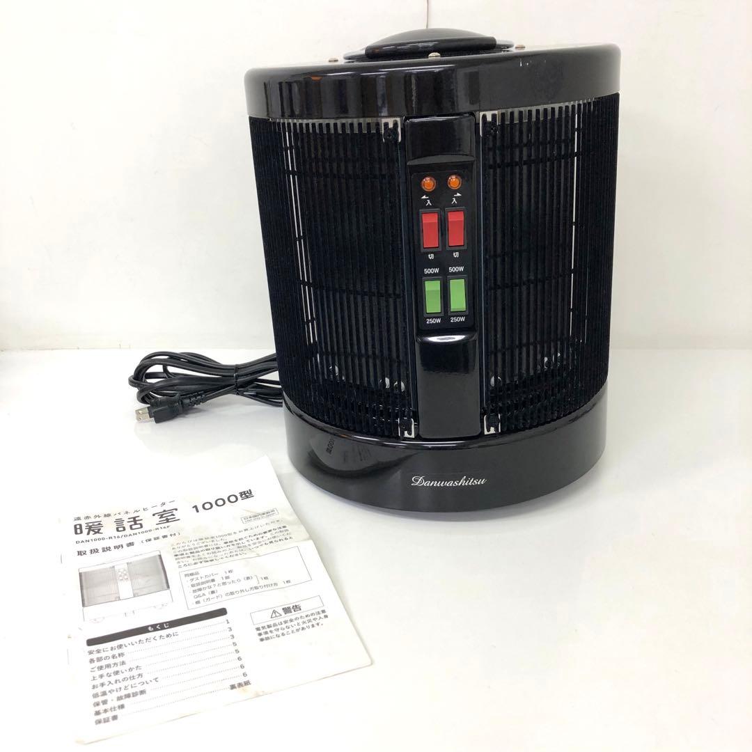 4182-C 暖話室 1000型 遠赤外線パネルヒーター　ブラック 訳あり