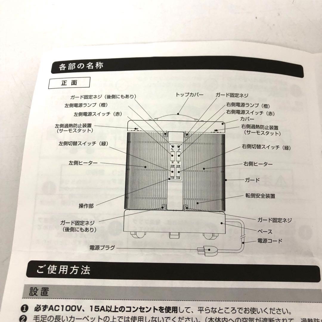 4182-C 暖話室 1000型 遠赤外線パネルヒーター　ブラック 訳あり