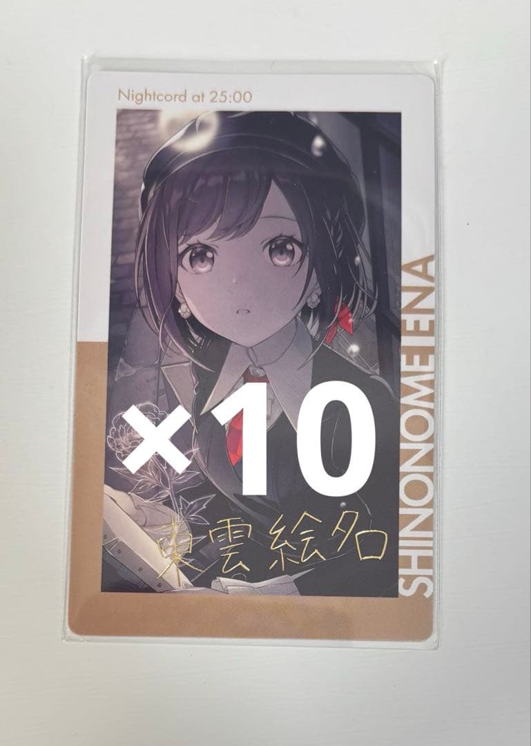 プロセカ 21c エピカ 箔押し 東雲 絵名