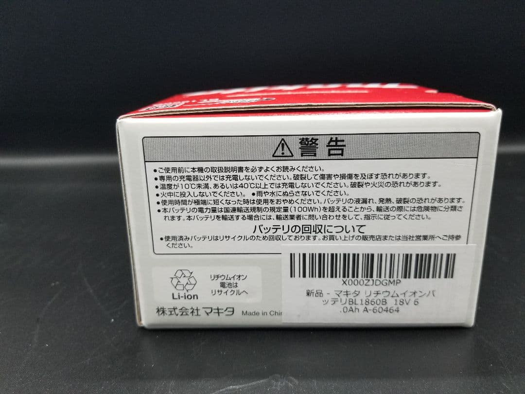 BL1860Bマキタ18Vバッテリー