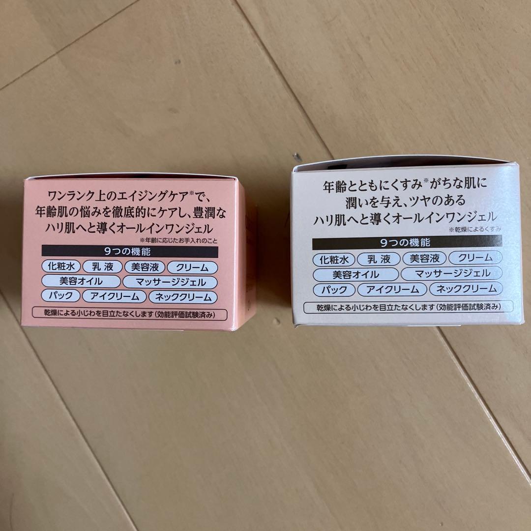 コラリッチexプレミアムリフト&exブライトニングリフト　各55g 新品未使用