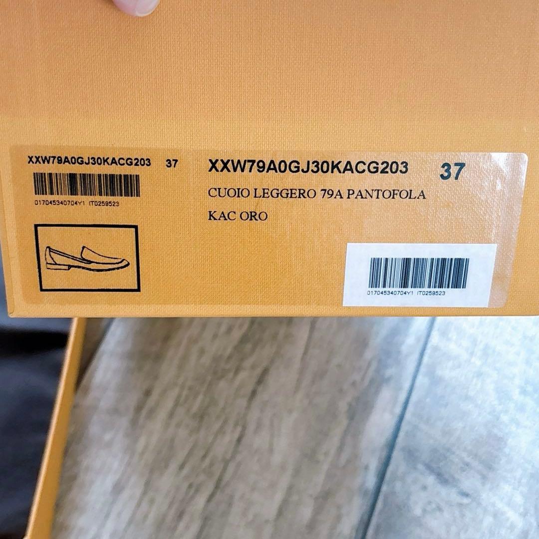 【辺見えみりさん着用】TOD'Sロンハーマン24cmコラボローファー37ゴールド