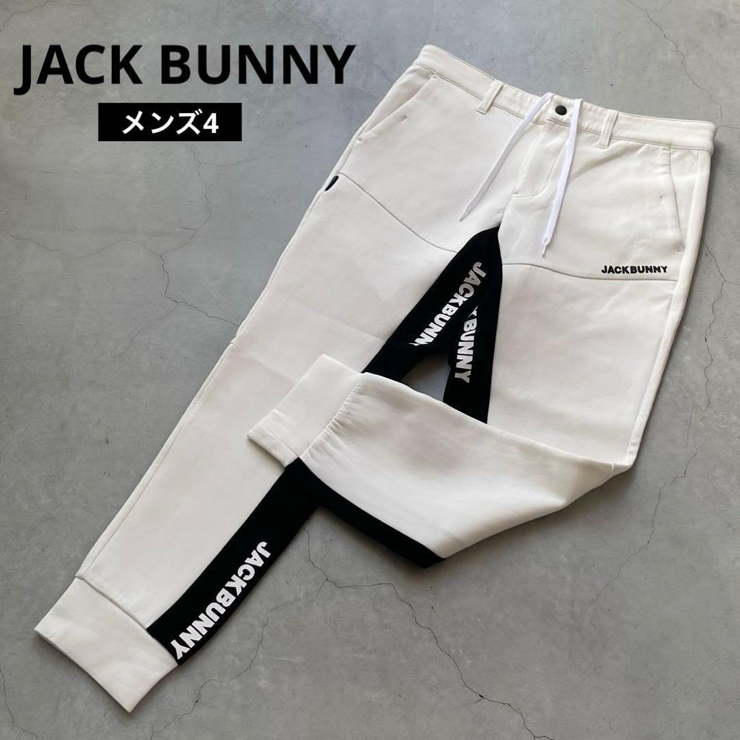 【美品】JACK BUNNY ジャックバニー ジョガーパンツ ホワイト メンズ4