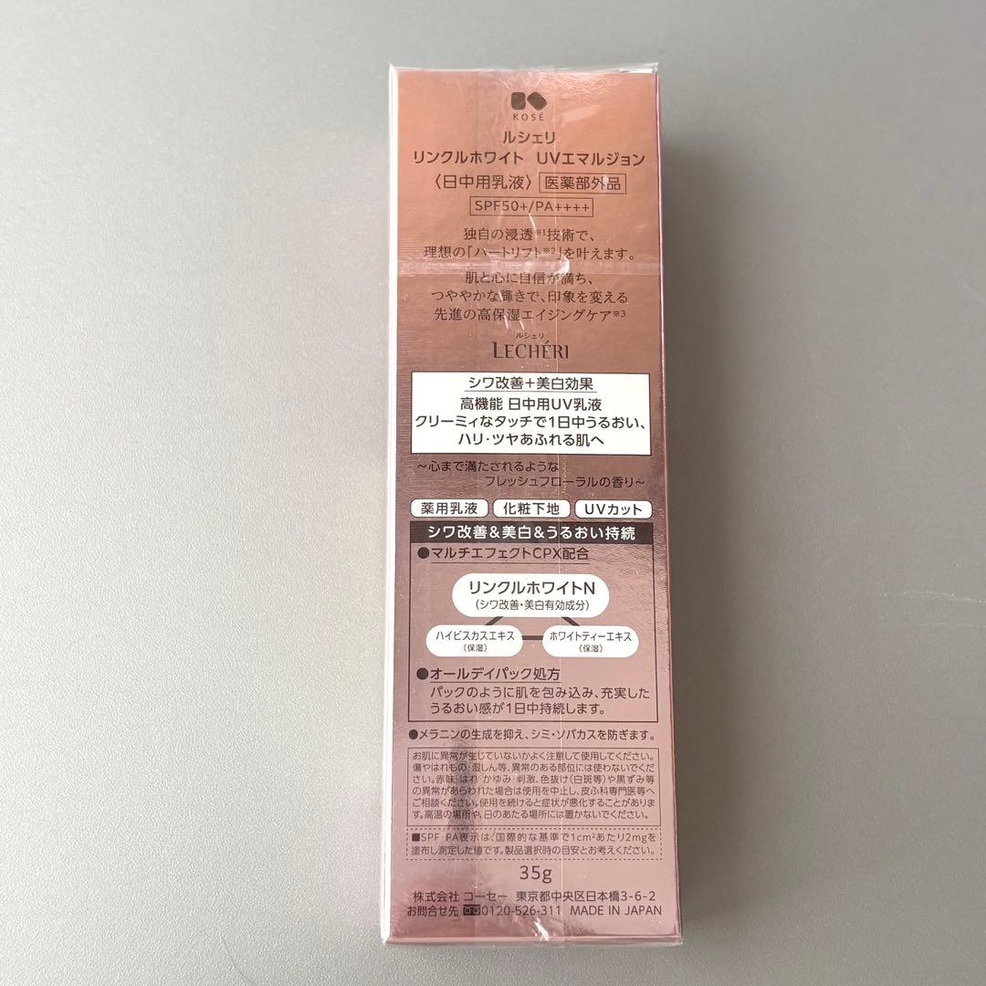 新品　ルシェリ 化粧水　乳液　まとめ売り