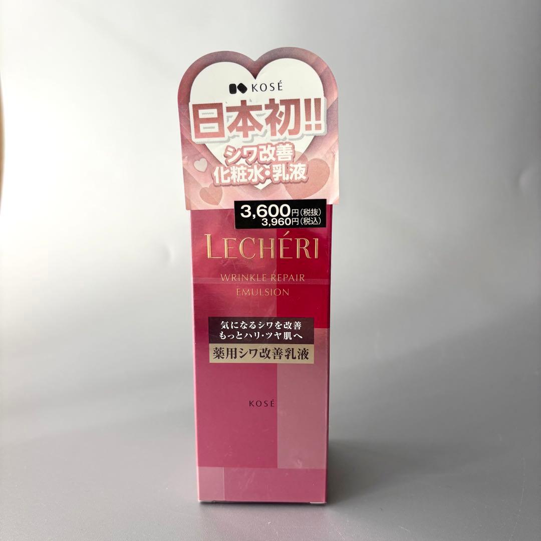 新品　ルシェリ 化粧水　乳液　まとめ売り