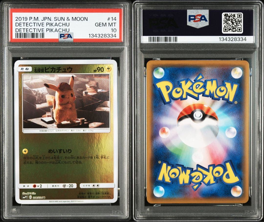 名探偵ピカチュウ U SMP2 ムービースペシャルパック 名探偵ピカチュウ 0…