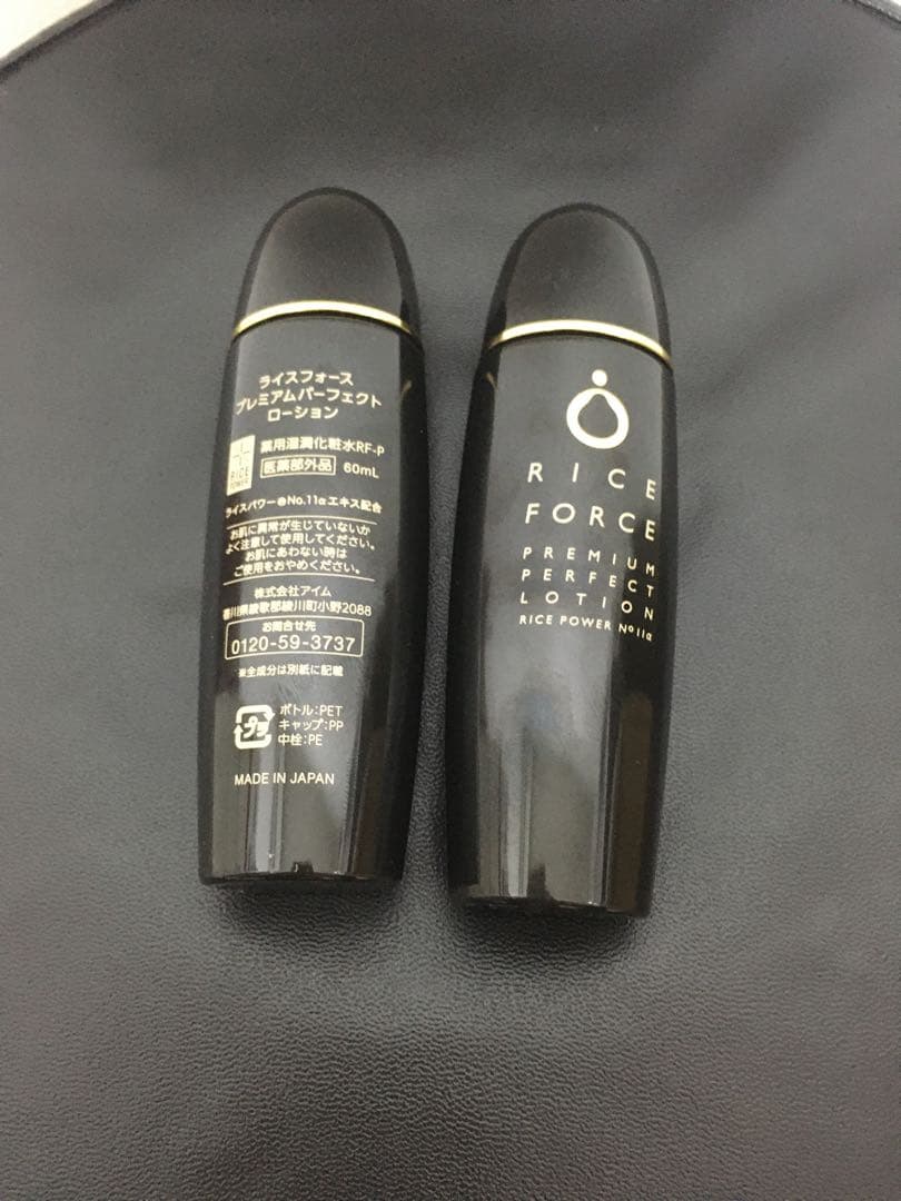 ライスフォース　プレミアムパーフェクトローション60ml 2本セット