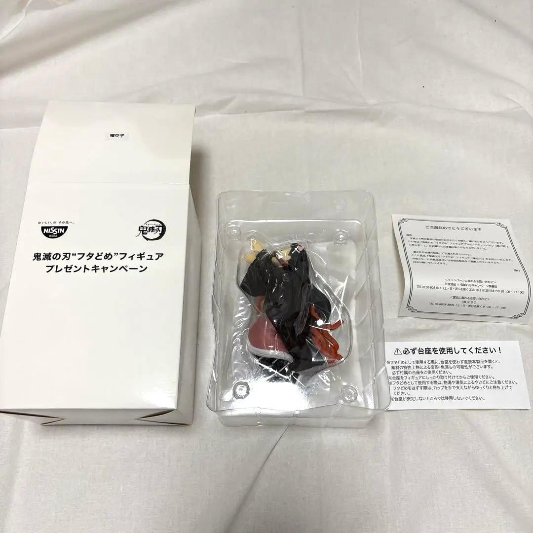 ねずこ　フタどめ